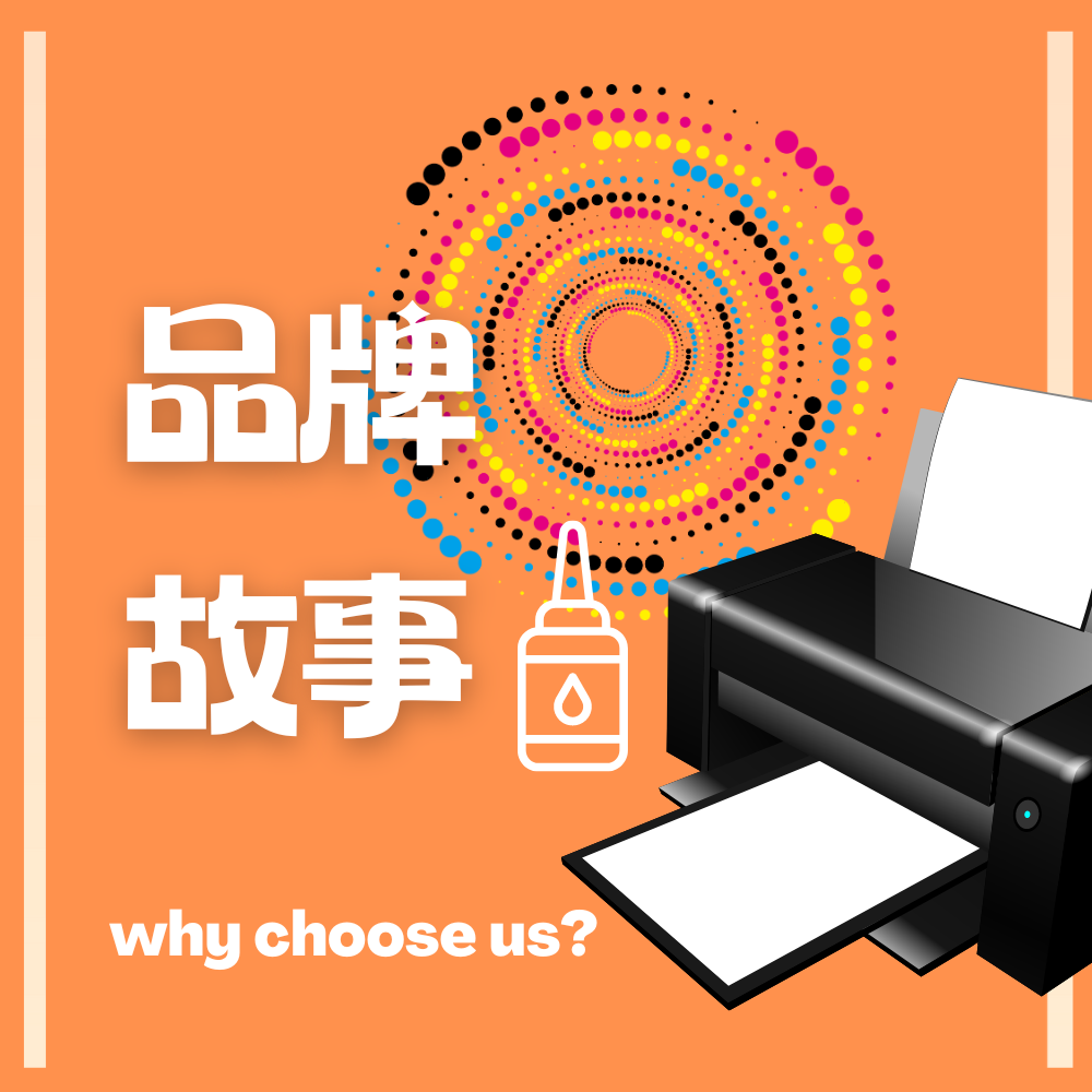公司簡介-品牌圖