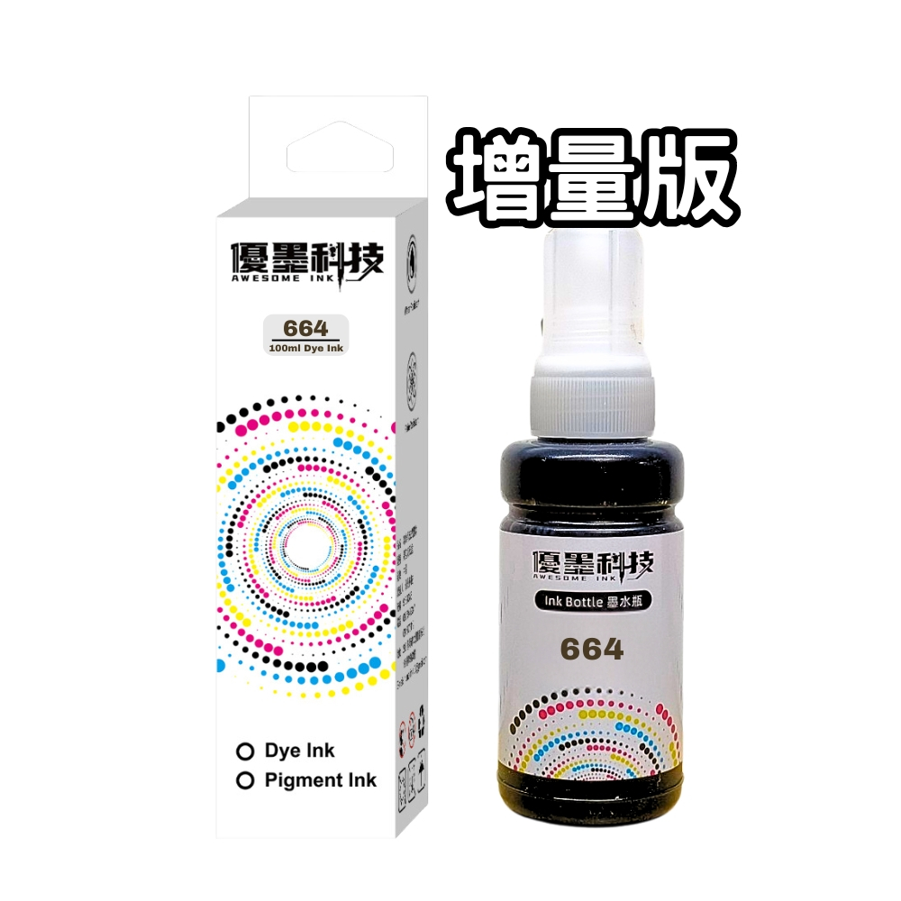 EPSON 664/672 高品質墨水 黑色 三彩 L120/L355/L565 含墨水保固 T6641 T6642 T6643 T6644