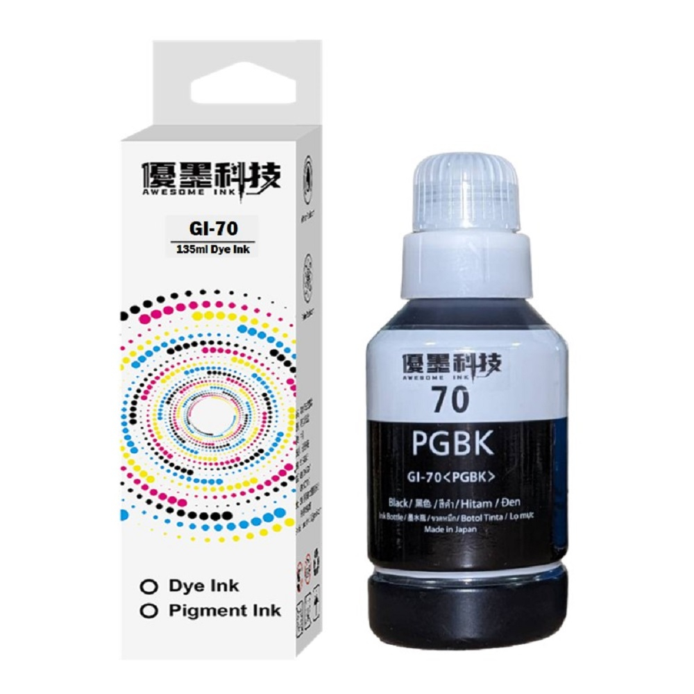 CANON GI-70 高品質墨水 適用G5070 G6070 G7070 G1020 G2020 G3020