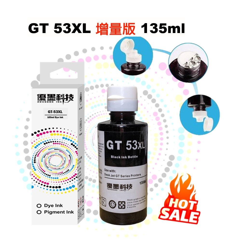 HP 適用GT51 GT52 相容墨水 Tank 115 310 315 415 419 500 515 615