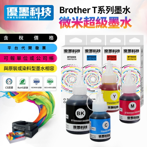 Brother 高品質 補充墨水/連續供墨 /T300/T500W/T700W/T800W/J430